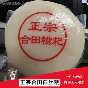 湖南怀化龙潭合田白丝糯年糍粑 溆浦特产手工糯米年糕包邮礼盒