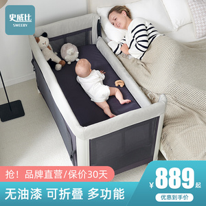 史威比婴儿床可调高度可移动拼接床多功能折叠尿布台新生儿宝宝床