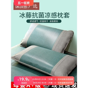 黄古林夏季新款天然凉席枕芯套儿童成人夏天专用冰枕藤席枕头套一