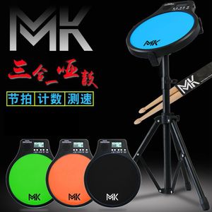 MK品牌电子哑鼓12寸哑鼓垫节拍器套装架子鼓练习鼓儿童练习器
