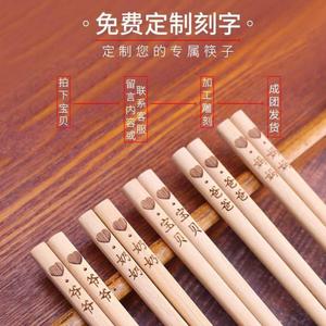 竹筷子家庭2022新款一家三口四口专用精品一家人每人一双中式筷子