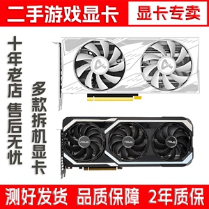 拆机独立显卡二手GTX1050 1650 1660Super RTX2060 3060Ti 3070