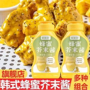 韩式蜂蜜芥末酱官方旗舰店低脂低糖沙拉酱商用进口零添加黄芥末酱
