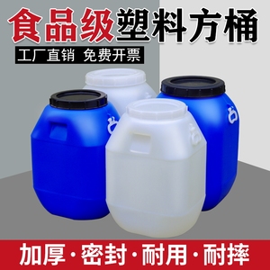 加厚化工桶大容量塑料桶储水大桶带盖密封桶50升食品级方形废液桶