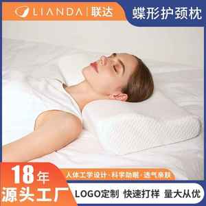 联达蝶形 记忆枕助睡眠保健颈椎护颈太空慢回弹芯 记忆棉枕头