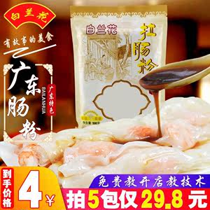 白兰花广东肠粉专用粘米粉肠粉粉家用广式布拉肠粉汤汁酱汁配方