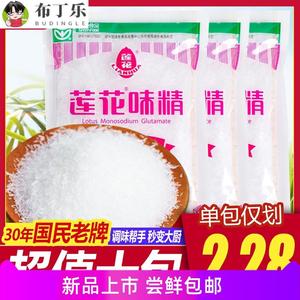 莲花味精100g*10包袋小包装味鲜味精烹饪厨房调味料炒菜鸡精调料