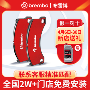 brembo布雷博P56021N前陶瓷刹车片适用日产尼桑老轩逸老天籁天语