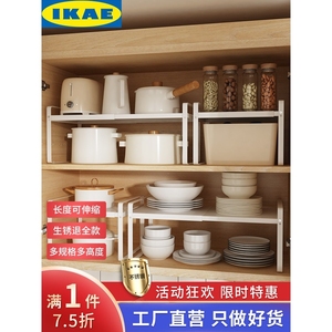IKEA宜家可伸缩厨房置物架台面橱柜隔板分层架柜内调料收纳锅架桌