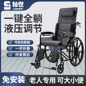 老人坐轮椅手推式折叠便携医院同款骨折可抬腿医用全躺半躺式轮椅