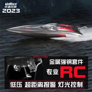 RC优迪RC专业成人无刷遥控船UD903PRO高速飞艇水冷超大动力电动快