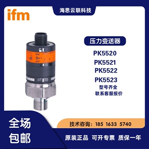 IFM易福门PK5520 5521  5522  5523  5524开关点设定压力传感器