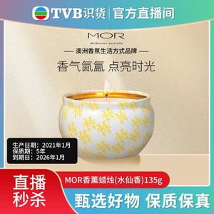 【tvb识货专属】MOR香薰蜡烛旅行香氛蜡烛迷你情绪香氛氛围感135g