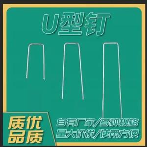 防草布地钉除草布U型地钉大棚园艺果园农田绿色草坪U型固定地膜钉