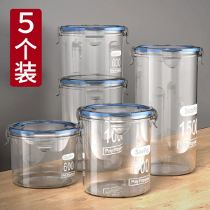 食品级塑料密封罐厨房杂粮干货防潮保鲜收纳盒透明大容量储物罐子
