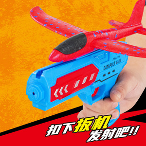 起来吧泡沫弹射飞机发射枪式手抛滑翔塑料儿童玩具一键飞行