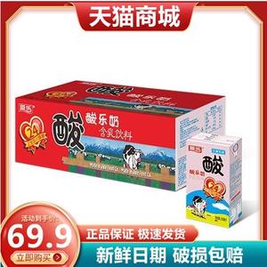 菊乐酸奶 四川特产经典早餐牛奶整箱250ml*24盒装乳酸菌饮料