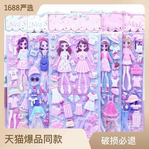 Flash girl dress Puzzle stickers Princess girl change