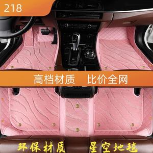专用于汽车脚垫定制全包围包门槛地毯丝圈粉色个性环保皮革车垫子