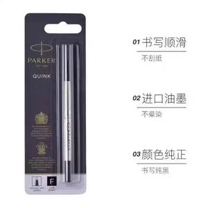 正品原装派克笔芯宝珠笔签字笔通用黑色0.5M0.7F非碳素替换水性芯