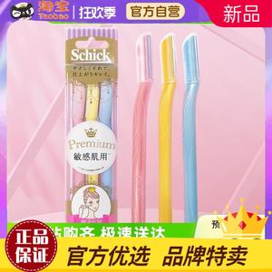 Schick/舒适仕女修眉刀3支装敏感肌适用