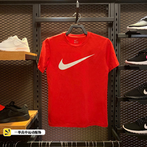 Nike/耐克短袖t恤男高考红色上衣女中考纯棉圆领半袖学生班服团购