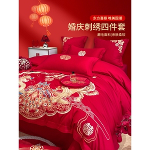 梦洁家纺中式龙凤刺绣结婚四件套大红色床单被套非纯棉喜被新婚庆