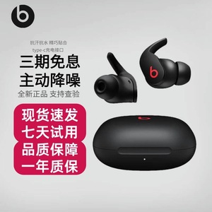 Beats Studio buds真无线蓝牙耳机Fit Pro主动降噪入耳式运动耳麦
