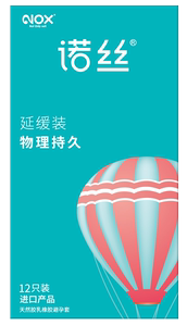 诺丝旗舰店 避孕套物理延时延缓装超薄情趣成人用品安全套byt