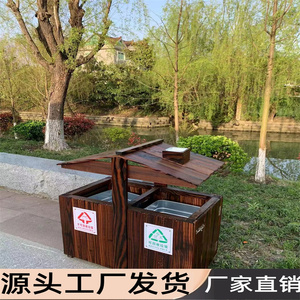 防腐木垃圾桶户外公园环保分类垃圾箱创意景区木质果皮箱厂家安徽