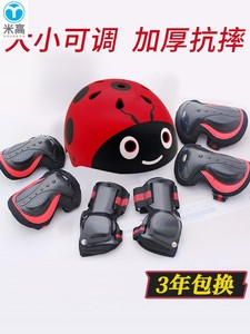 米高轮滑儿童头盔护具套装自行车平衡全套装备滑板旱冰溜冰鞋护膝
