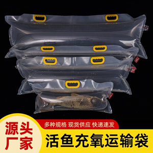 活鱼氧气打包袋加厚水产海鲜运输包装袋锦鲤草鱼鲟鱼观赏鱼手提袋