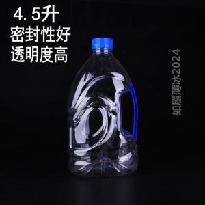 饮料{升9空水密封一次性蜂蜜斤包装米透明pet酒瓶塑料瓶500ml4.5