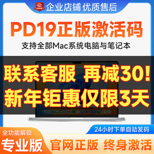 parallelsdesktop 19PD虚拟机激活码Mac虚拟机parallels desktop