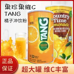 美国TANG果珍菓珍果维C橙子橘子粉柠檬果汁粉固体饮料冲饮果汁