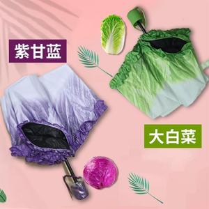 创意双层黑胶防晒遮阳伞紫甘蓝生菜蔬菜女晴雨折叠太阳大白菜雨伞