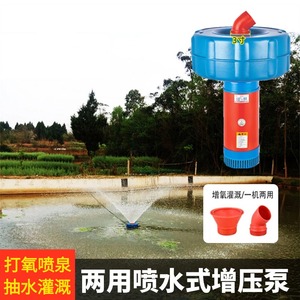 增氧机鱼塘专用打氧机造景池塘喷泉浮水泵全自动排水抽水机养殖用