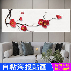 新中式客厅沙发背景墙装饰画卧室床头墙贴画自粘贴壁画墙纸免钉画