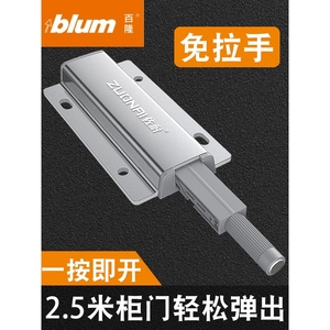 Blum百隆柜门反弹器按压式自动免拉手弹门弹跳抽屉回弹器重型衣柜