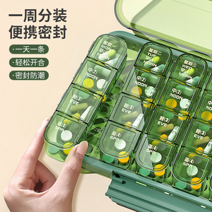日本进口无印良品药盒便携一日三餐随身药品分装盒一周七天吃药提