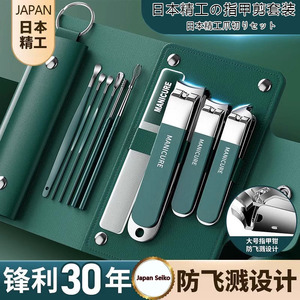 日本MUJIE新款指甲刀套装指甲剪指甲钳挖掏耳勺家用全修甲工具包