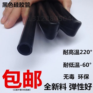 黑色硅胶管内径24mm*外径30mm硅橡胶软管耐高温 耐低温