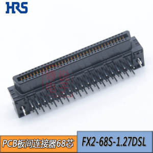 HRS PCB板间68PIN连接器SCSI68针弯脚母座FX2-68S-1.27DSL 68P