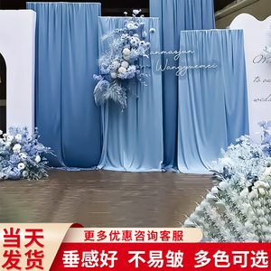 婚庆吊顶布幔牛奶丝弹力布装饰布料蓝色系韩式婚礼堂舞台背景帷幔