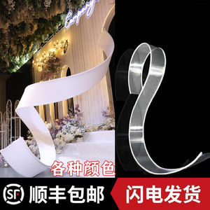 婚庆道具自由曲线阳光板飘带弹力布套百变造型婚礼现场布置装饰