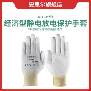 安思尔48-130静电放电防护舒适耐磨手掌浸胶机械防护工作劳保手套