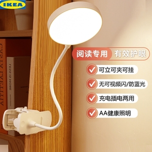 IKEA宜家2024新款led台灯护眼宿舍大学生书桌儿童写作业防近视