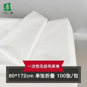 一次性床单美容院隔脏按摩无纺布透气80*170床垫透明100张/包