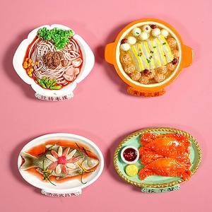 中式美食冰箱贴装饰过桥米线梭子蟹黄陂三鲜清蒸武昌鱼磁吸贴食玩