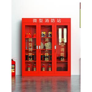 全套工地微型消防站室外小型灭火器应急救援物资器材展示柜玻璃门